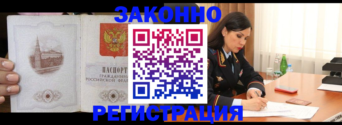 прописка от собственника в Кашине