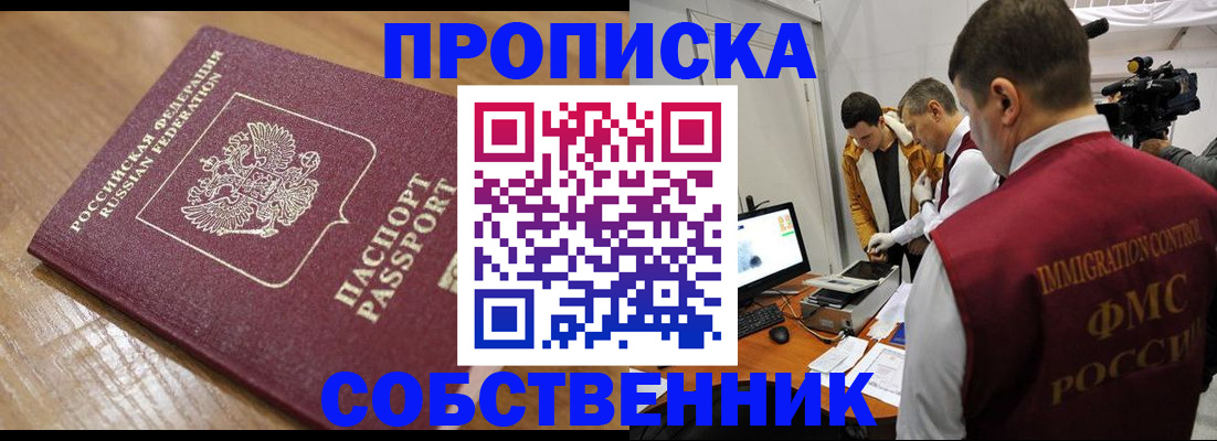 прописка для школы в Кашине